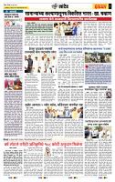 page- 6