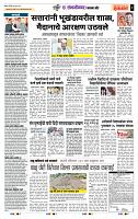 page- 6