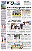 page- 7