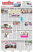 page- 8