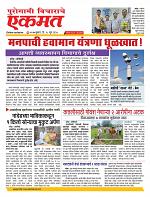 18 June nanded live tody new
