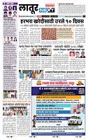 page- 8