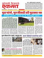 19 June nanded live tody new