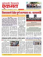 20 June nanded live tody