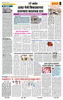 page- 6
