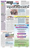 page- 8