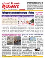 21 June nanded live tody new