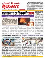 22 June nanded live tody new