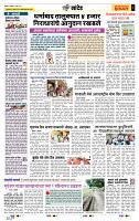 page- 6