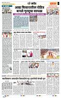 page- 7
