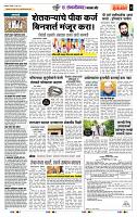 page- 7
