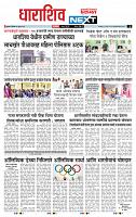 page- 3