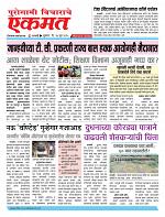 27  june pbn buletin 2025