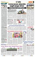 page- 7