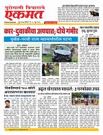 28 June nanded live tody new