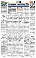 page- 7