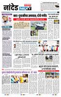 page- 8