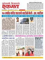 30 June nanded live tody