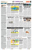 page- 6