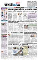 page- 8