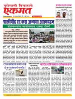 01 July nanded live tody