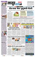page- 8