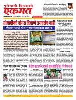 04 July nanded live tody
