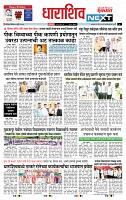page- 8