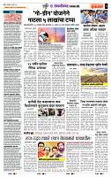 page- 7