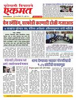 07 July nanded live tody