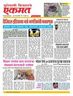 11 July Nanded live tody new