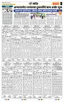 page- 7