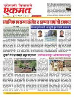 19 July Nanded live tody new