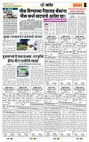page- 7