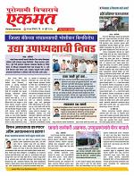 21 July Nanded live tody new