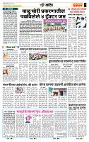 page- 7