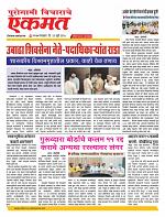 22 July Nanded live tody