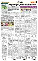 page- 7