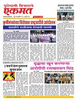 23 July Nanded live tody