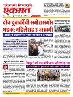 24 July Nanded live tody new