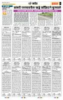 page- 7