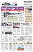 page- 8