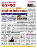 28 July Nanded live tody new