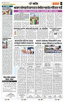 page- 7