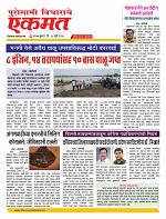 31 July Nanded live tody