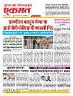 31 July Nanded live tody new