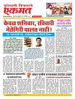 01 Aug Nanded live tody