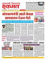 02 Aug Nanded live tody new