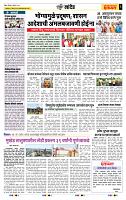 page- 6