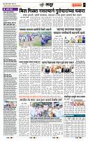 page- 7